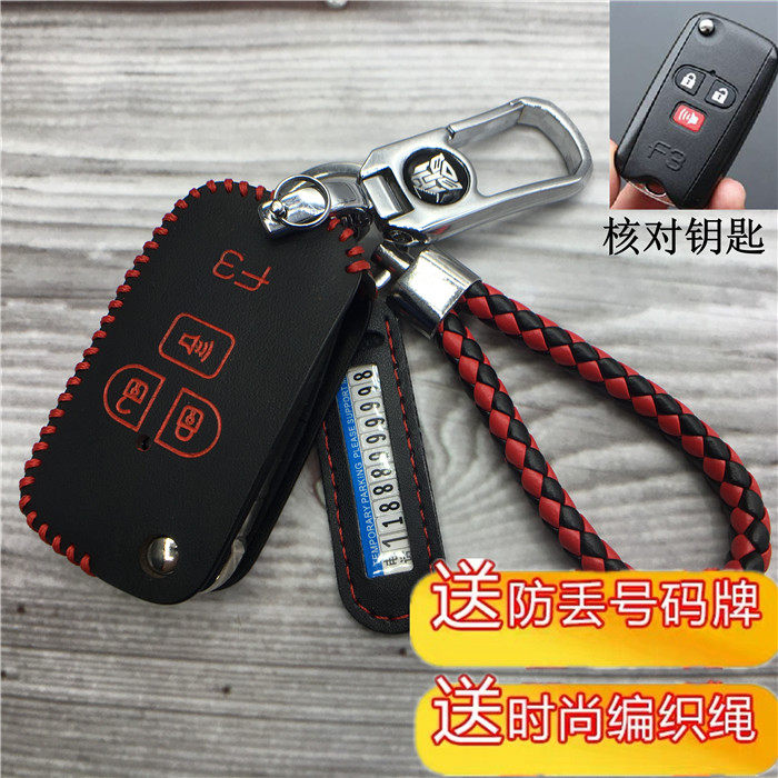 比亚迪F3折叠钥匙包套f3遥控器改装折叠钥匙套BYDF3R汽车钥匙包扣