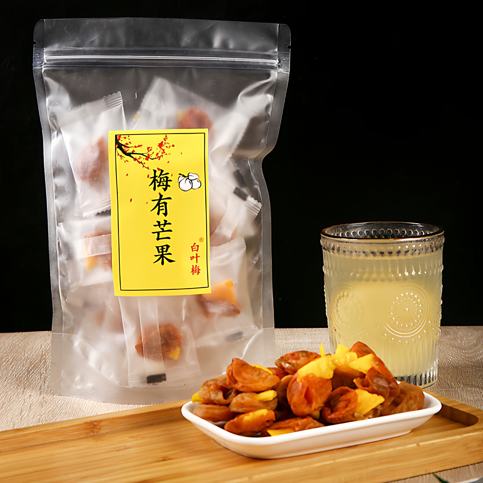 新品梅有芒果独立包装青梅夹芒果干蜜饯果脯果干酸甜解馋零食小吃