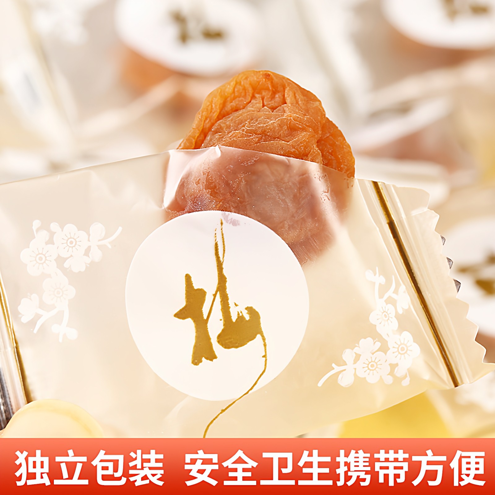 无蔗糖话梅果脯酸甜可口梅子零食酸梅独粒包装诏安青梅果脯干蜜饯