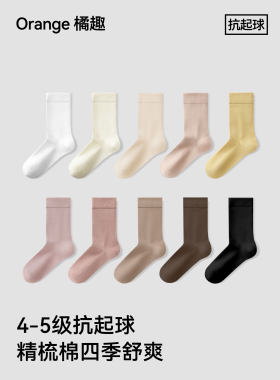 橘趣 抗起球长筒袜子女士精梳棉袜白色中筒月子袜产后新疆棉防臭