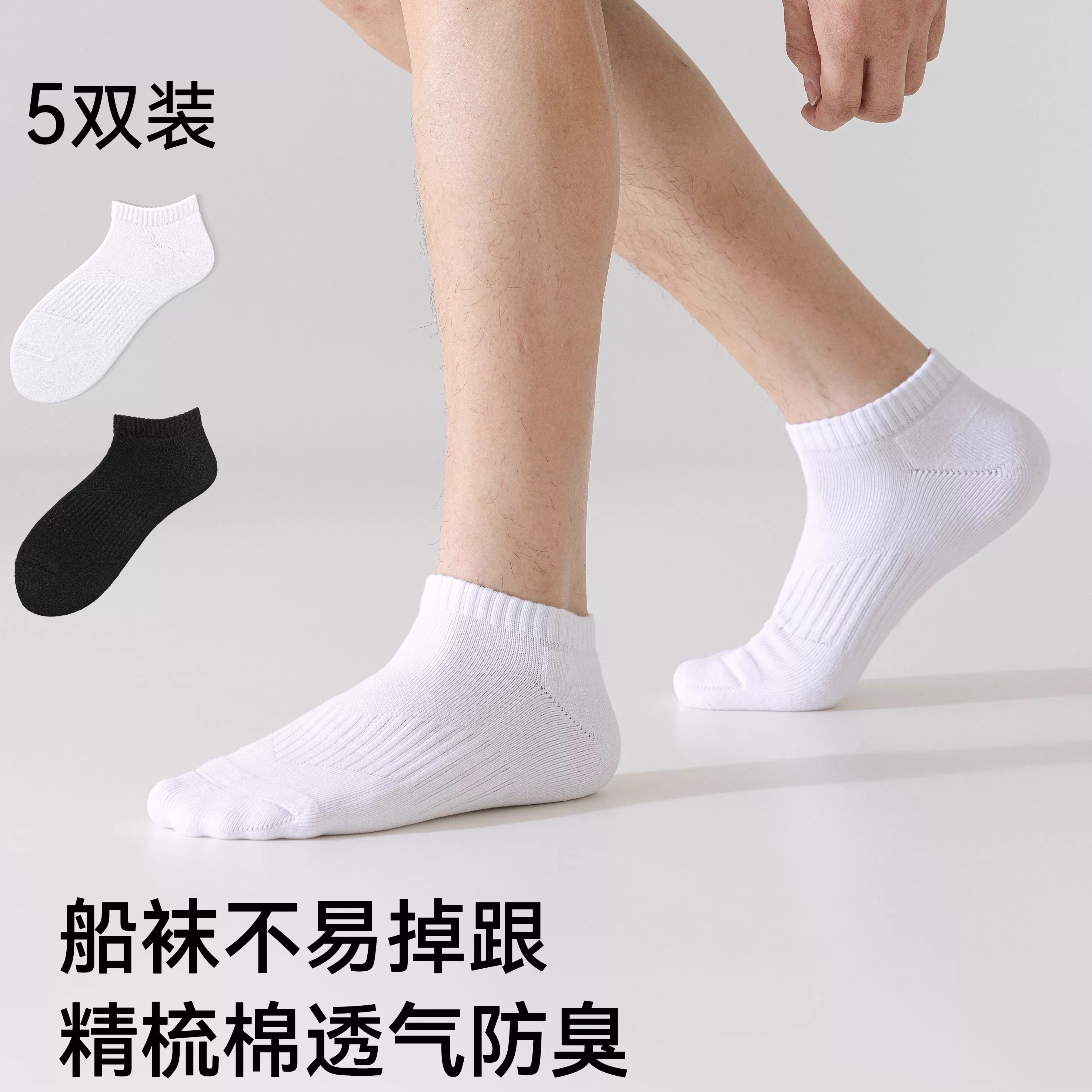 橘趣袜子船袜男短袜秋冬加厚纯色黑白毛巾新疆棉袜透气防臭运动袜