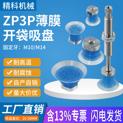 机械手真空吸盘气动配件包装专用