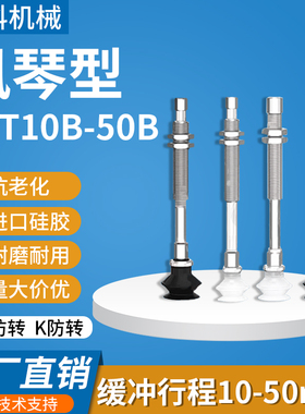 风琴型机械手真空吸盘座金具支架吸嘴ZPT10/16/20BJ10-B5-A10