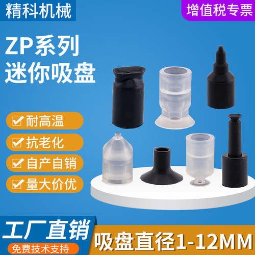 机械手气动配件强力硅胶真空吸盘