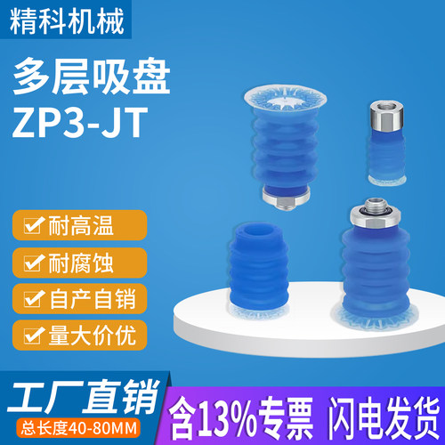 真空吸盘L量大价优机械手