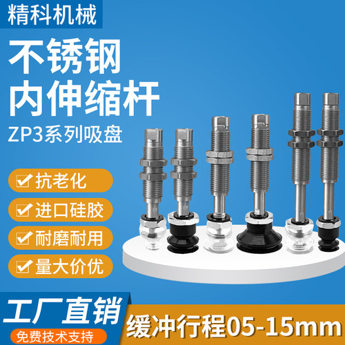 低摩擦内伸缩带缓冲不锈钢金具