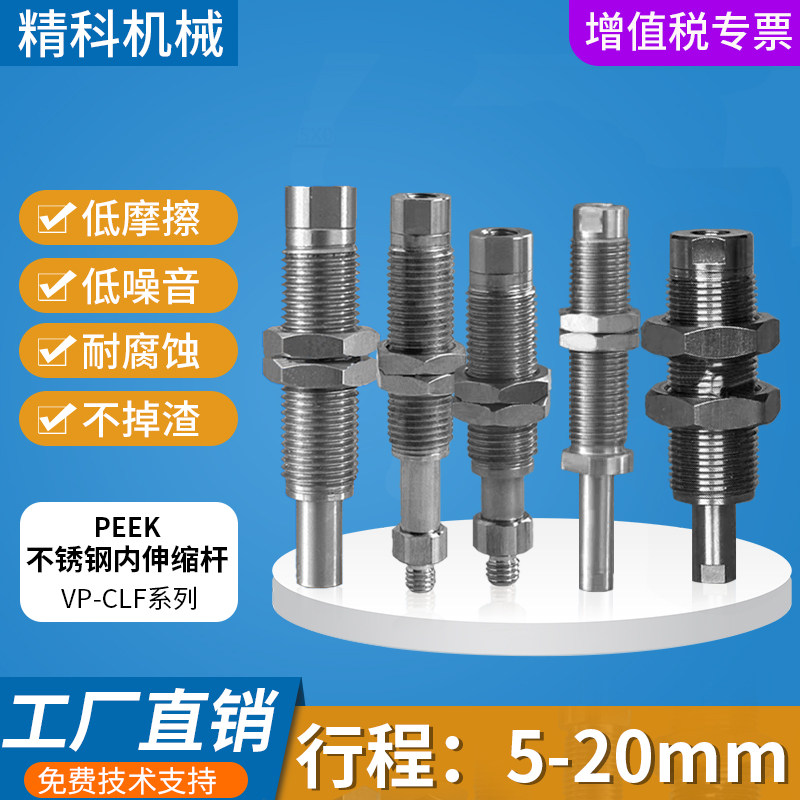低摩擦内伸缩型带缓冲真空吸盘杆不锈钢VP-CLF-5/30-M8/10/14金具