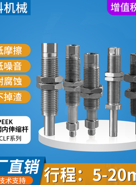 低摩擦内伸缩型带缓冲真空吸盘杆不锈钢VP-CLF-5/30-M8/10/14金具