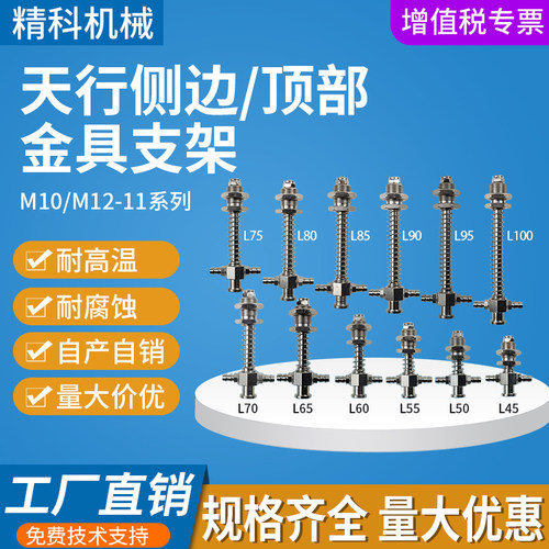 德菲特机械手吸盘金具支架系列