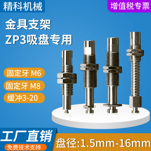 金具支架防回转缓冲吸盘座稳定