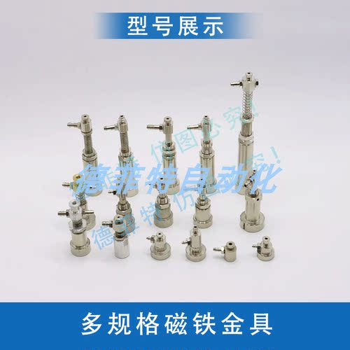 机械手支架磁铁连接件真空吸盘