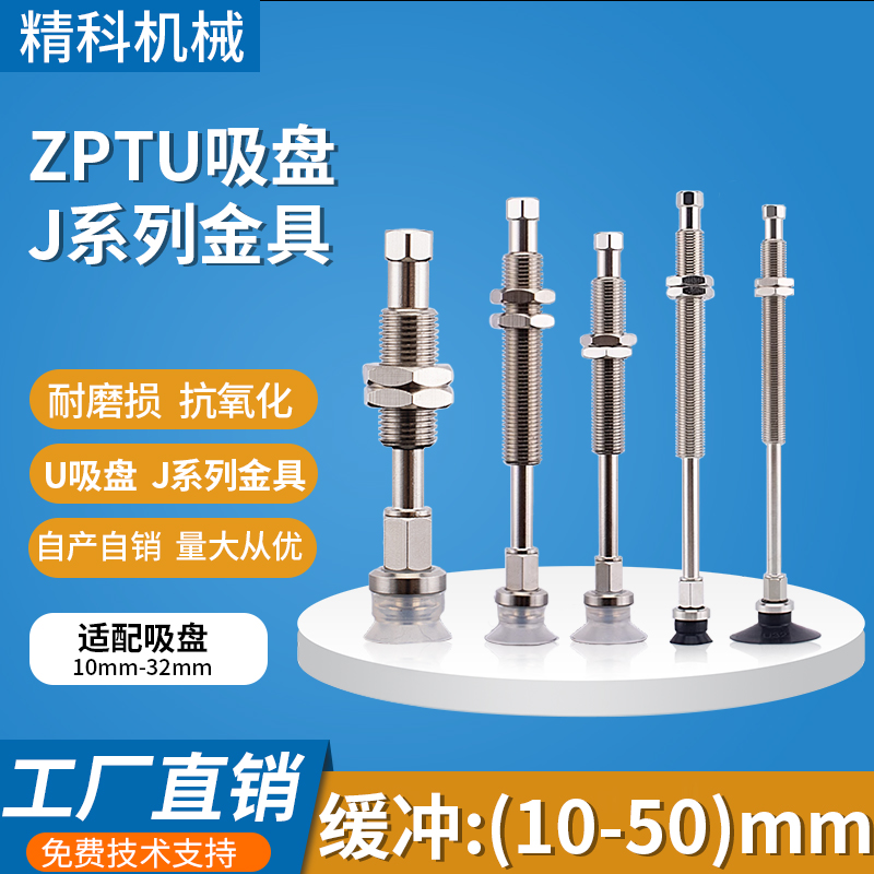 吸盘金具厂家直供机械手吸嘴优选