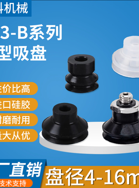 气动真空吸盘ZP3 04B 6B 8B 10B 13B 16B系列厂家直销品种齐全