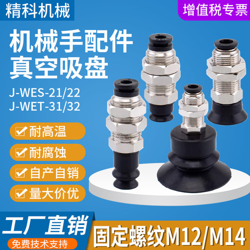 怡合达真空吸盘强力吸附精准作业