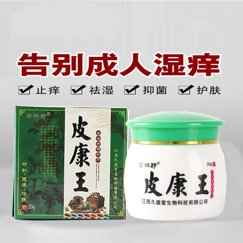 皮康王的功效与作用,洗发水,云南(第19页)_大山谷图库