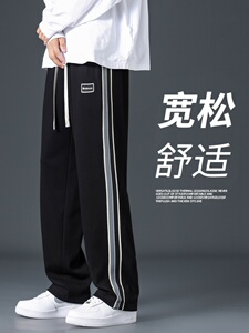 裤子男款春秋夏季美式直筒薄款2024新款卫裤男生休闲黑色运动长裤