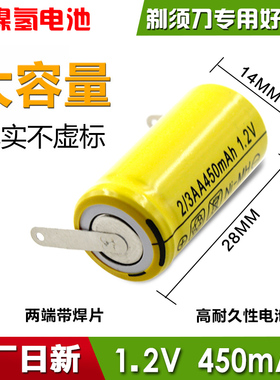 飞柯电动剃须刀电池1.2V FS325FS360FS875 820可充电电池更换配件