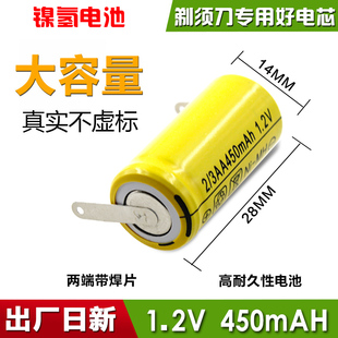 飞柯电动剃须刀电池1.2V FS325FS360FS875 820可充电电池更换配件
