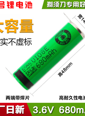 飞利浦Series4000电动剃须刀S4301S4302 S4303充电锂电池3.6V电池