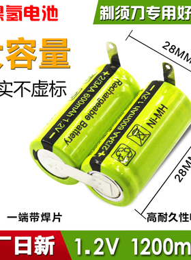 飞柯剃须刀FS351 858 852 359 356 321 327322 2.4V2/3AA充电电池