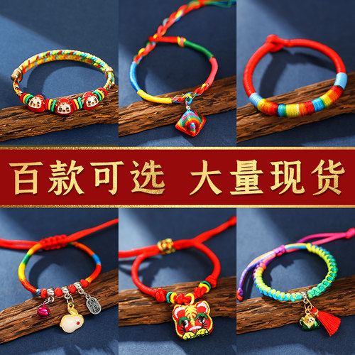 端午节五彩绳手链红绳