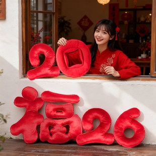 新年装饰2026新款马年创意摆件福字春节店铺橱窗客厅气氛布置道具