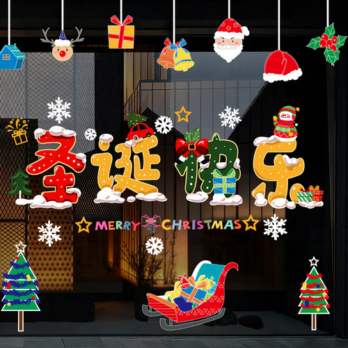 圣诞节装饰贴纸圣诞树静电贴