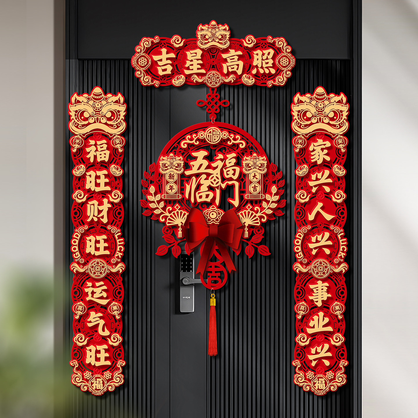 磁吸春联2026新款马年对联新年装饰春节家用过年大门福字门贴挂件,节庆用品/礼品,对联,淘宝优惠券,粉丝福利购,淘宝优惠卷