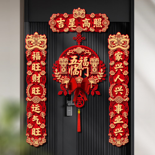 磁吸春联2026马年对联