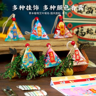 端午节香囊香包中式国风汉服随身礼品艾草驱蚊包袋小香包装饰挂件