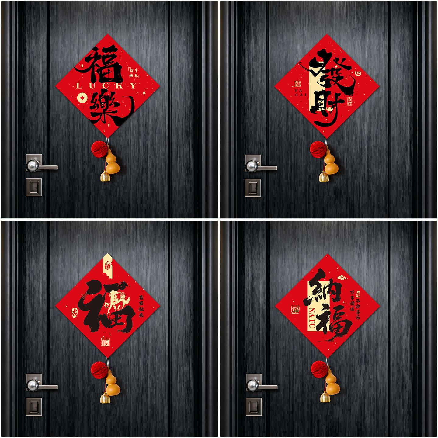 2026新款马年新年福字贴