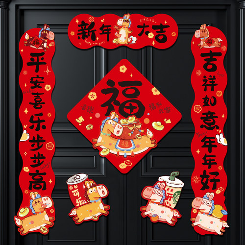 2026新款装饰布置马年春联入户门