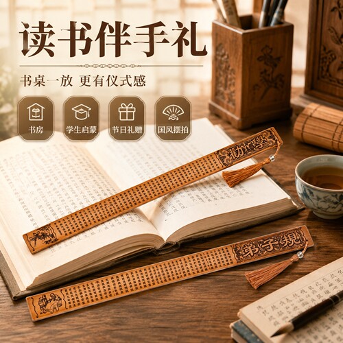 促进学习进步专用教学尺子