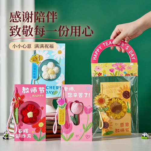 教师节礼物立体花束贺卡