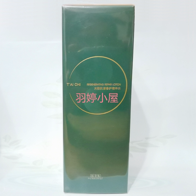 护肤品补水Herborist/佰草集滋润