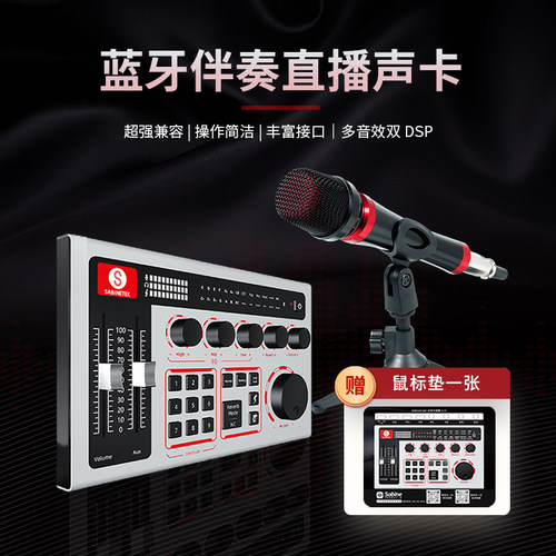 塞宾外置声卡手机唱歌专用直播