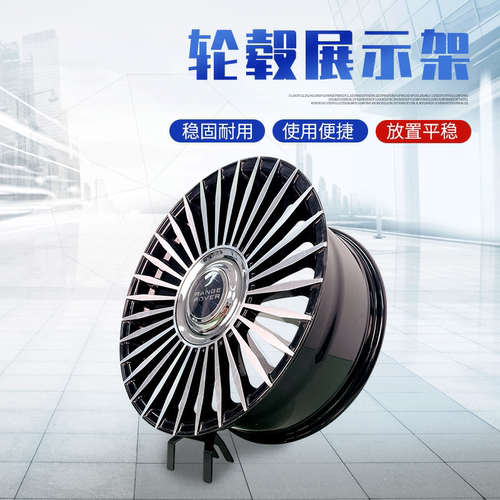 早美轮毂托架防止轮毂滚动支架