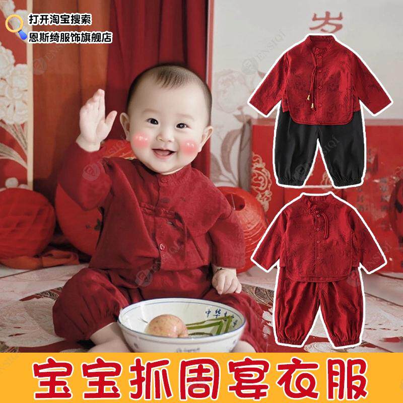 男宝抓周宴衣服周岁礼服秋季套装一岁男孩生日衣服红色喜庆中式
