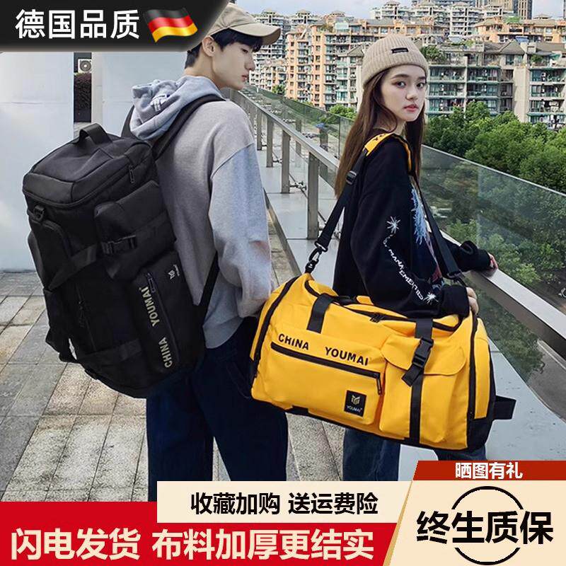 旅行包大容量女防水运动健身包男款篮球收纳手提包双肩旅游背包