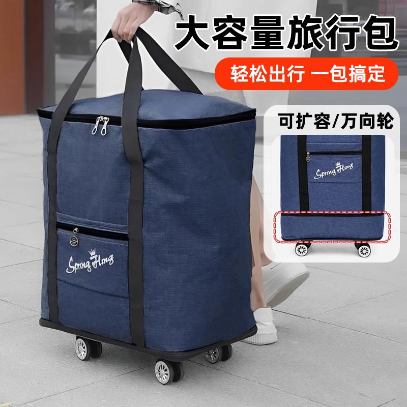 带滑轮的旅行包大容量结实耐用行李袋学生被子收纳袋万向轮可折叠