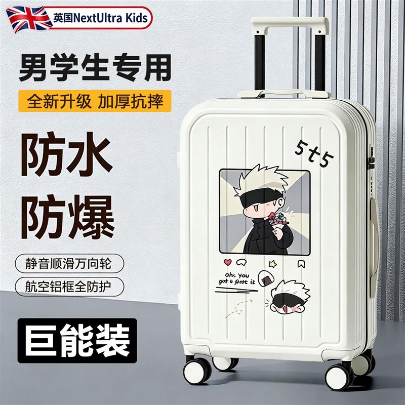 大学初中高中生密码箱学生专用行李箱男孩住校拉杆旅行箱加厚耐用