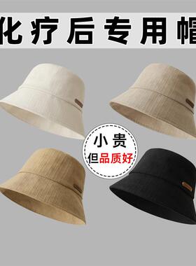 化疗后女士光头帽时尚渔夫帽大头围开颅术后帽子圆帽病人遮脱发帽