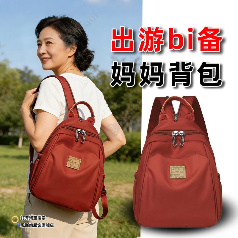中老年人休闲旅游轻便背包妈妈新款大容量牛津布双肩包女中年女士