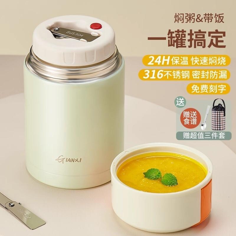 焖烧杯2024新款24小时保温便当盒桶闷烧怀焖粥可携式316秋冬季焖