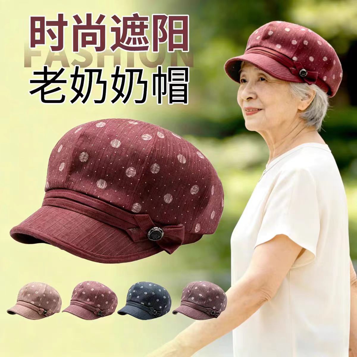 老年人帽子女奶奶春夏天薄款老年鸭舌帽中老年妈妈防晒布帽老人帽