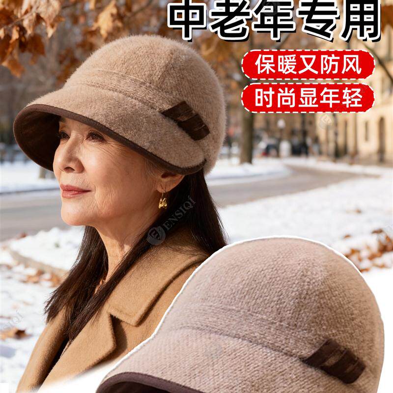 妈妈帽子女秋冬公园散步逛街防风老人遮白发宽檐鸭舌帽洋气渔夫帽