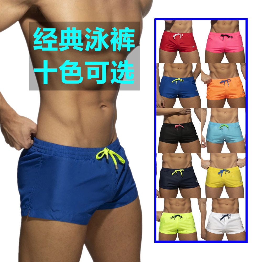 男人低腰平角泳裤新款经典纯色三