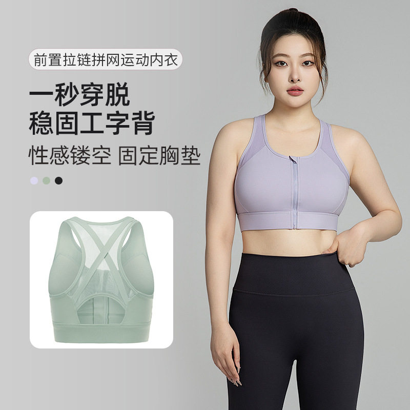 运动背心女外穿健身专用大码新款防震前拉链运动内衣固定一体式瑜