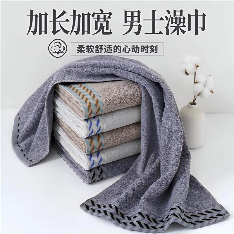 日本洗澡大毛巾纯棉大号40x90男士专用加长男小浴巾全棉吸水加大