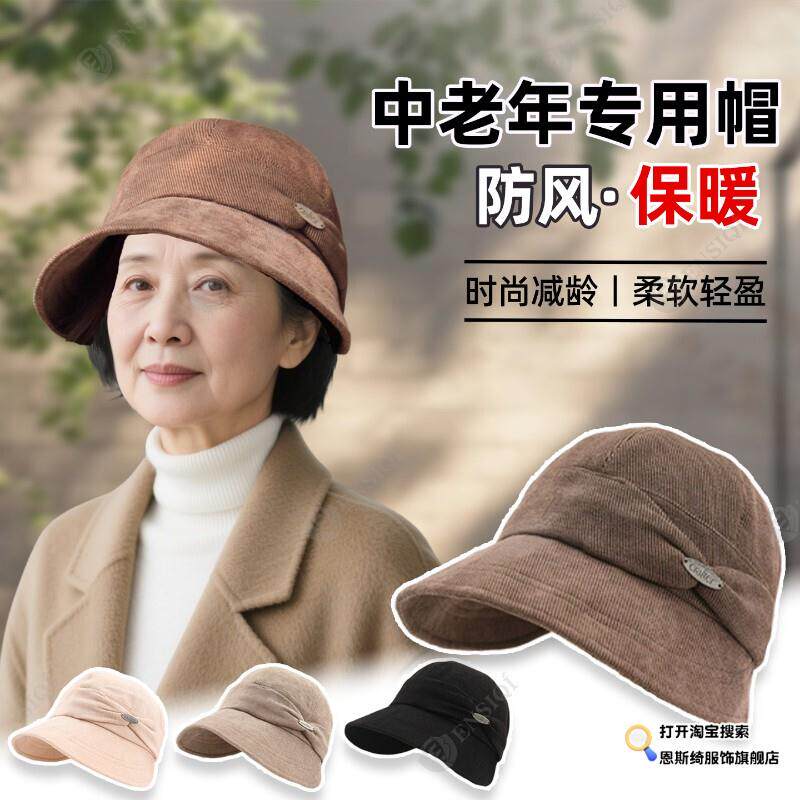 老人帽子女2025春秋冬季宽檐渔夫帽防寒保暖洋气奶奶老太太遮白发
